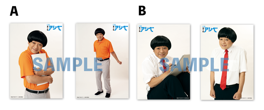 個別ブロマイド