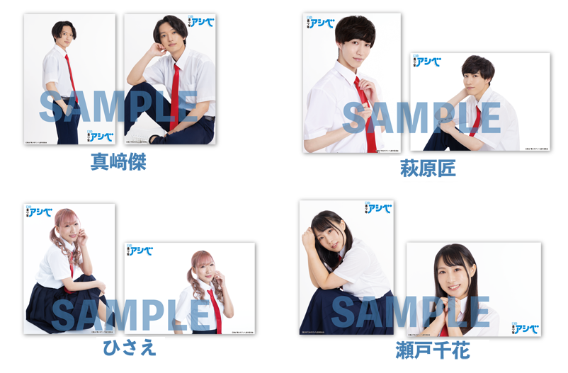 個別ブロマイド